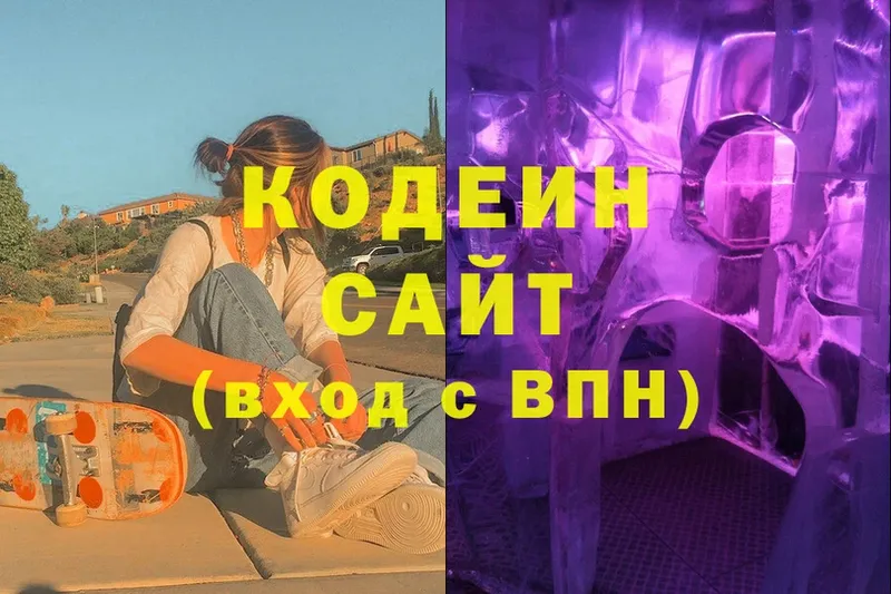 Codein Purple Drank  Лакинск 